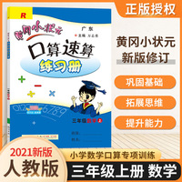 黄冈同步计算第4名
