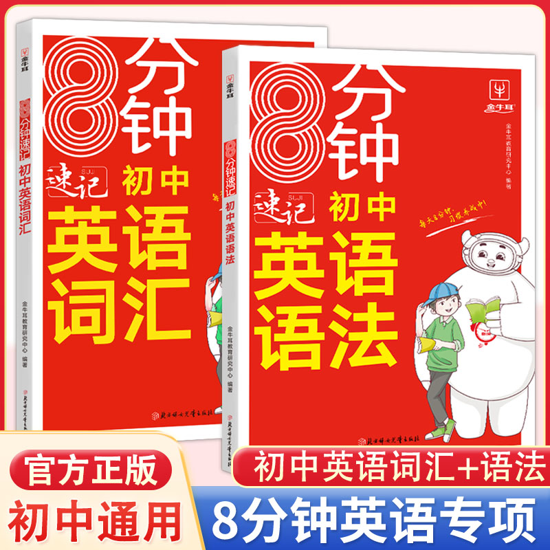 初中英语词汇英语语法大全