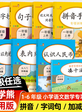 同步练字帖乘法口诀练习题