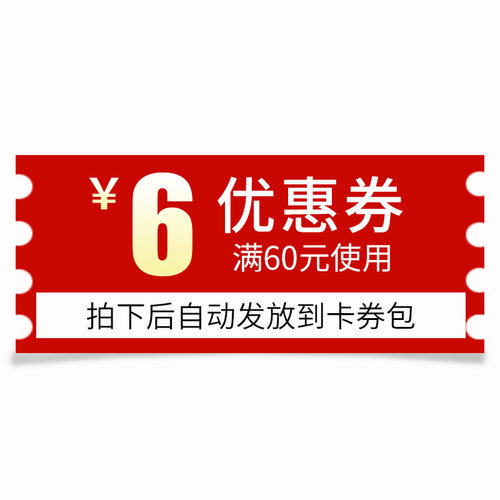 有价劵