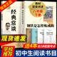 原著正版 常谈朱自清和钢铁是怎样炼成 八年级下册必读课外书人民教育出版 世界长谈傅雷家书 经典 平凡 社初中语文阅读名著书人教版