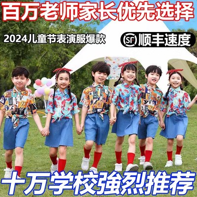 幼儿园运动会护花使者表演服港风