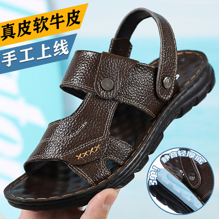 中老年爸爸真皮凉鞋男士夏季休闲钓鱼厚底沙滩鞋外穿开车两用凉拖,流行男鞋,沙滩鞋,淘宝优惠券,粉丝福利购,淘宝优惠卷
