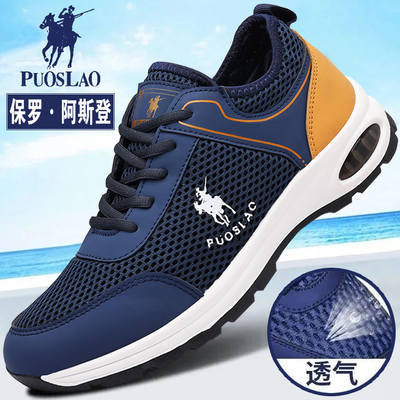 保罗·阿斯登透气网眼网面休闲鞋