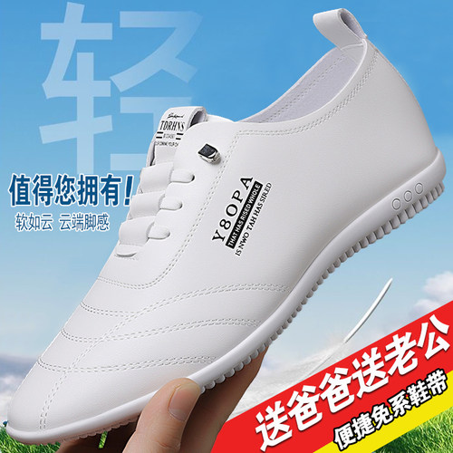 中老年男夏季一脚蹬透气小白鞋