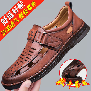 中老年男士洞洞皮凉鞋夏季透气牛筋软底凉皮鞋爸爸鞋开车鞋散步鞋