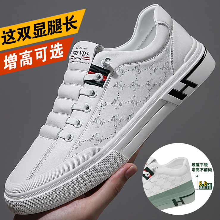 小白鞋透气轻弹软底增高休闲板鞋