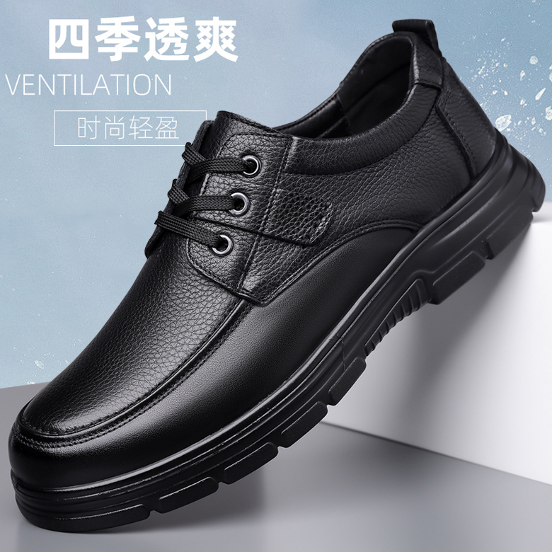 商务休闲皮鞋男真皮软底防滑耐磨