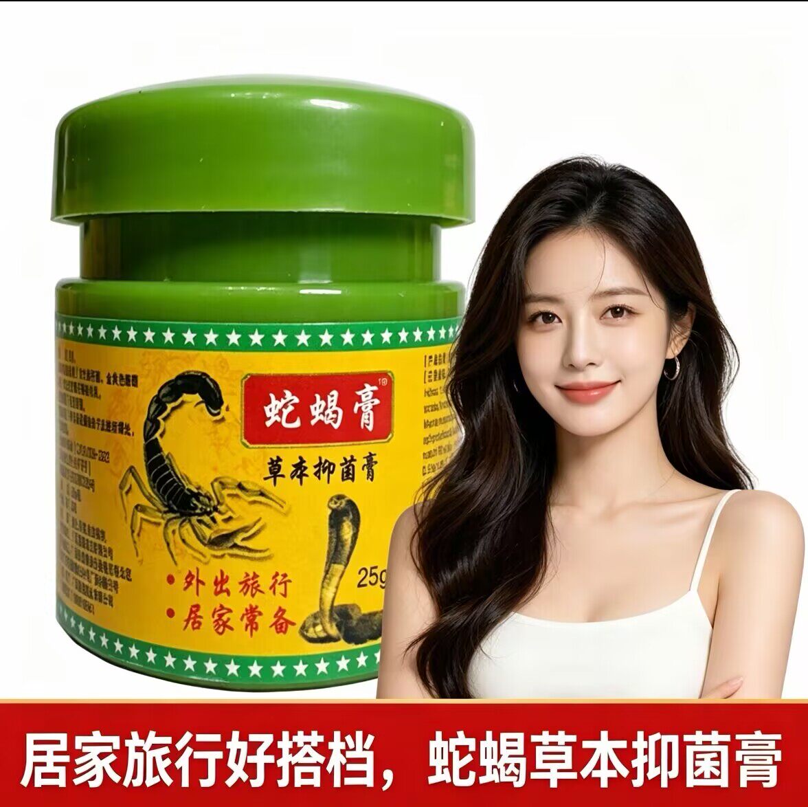 土苗郎蛇蝎膏同友堂蛇蝎膏皮肤草本乳膏正品蛇蝎止痒膏蚊虫叮咬膏