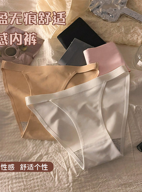日系简约冰丝纯色无痕舒适透气三角裤少女纯棉档女士性感运动内裤