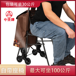 中菱有凳可坐买菜车小拉车购物车可爬楼梯折叠手拉车老人家用拖车