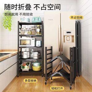 厨房置物架落地多功能免安装折叠收纳储物架微波炉烤箱锅具货架子
