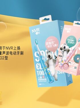 （超级88）热售儿童声波电动牙刷（送两支电动牙刷头）