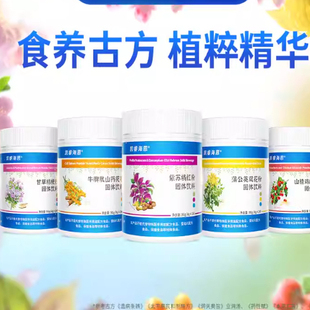 （年货狂欢）海恩/山楂鸡内金蒲公英双花牛脾肽固体饮料