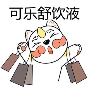 (年货狂欢)¥海斯西班牙可乐舒饮液口服液儿童青少年营养液止咳