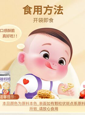 （超级88）心迪妈妈儿童厚切威化饼干谷物流芯塔谷物棒【A006】#