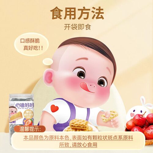 （超级88）心迪妈妈儿童厚切威化饼干谷物流芯塔谷物棒【A006】#
