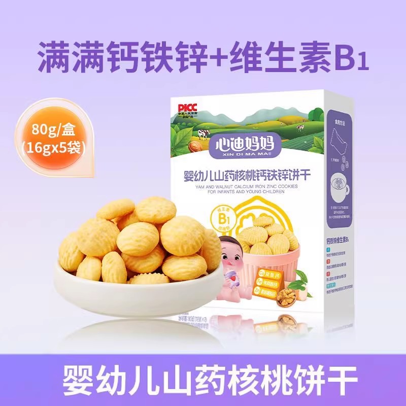 （超级88）心迪妈妈婴幼儿加钙饼干零食山药核桃钙铁锌【B005】#