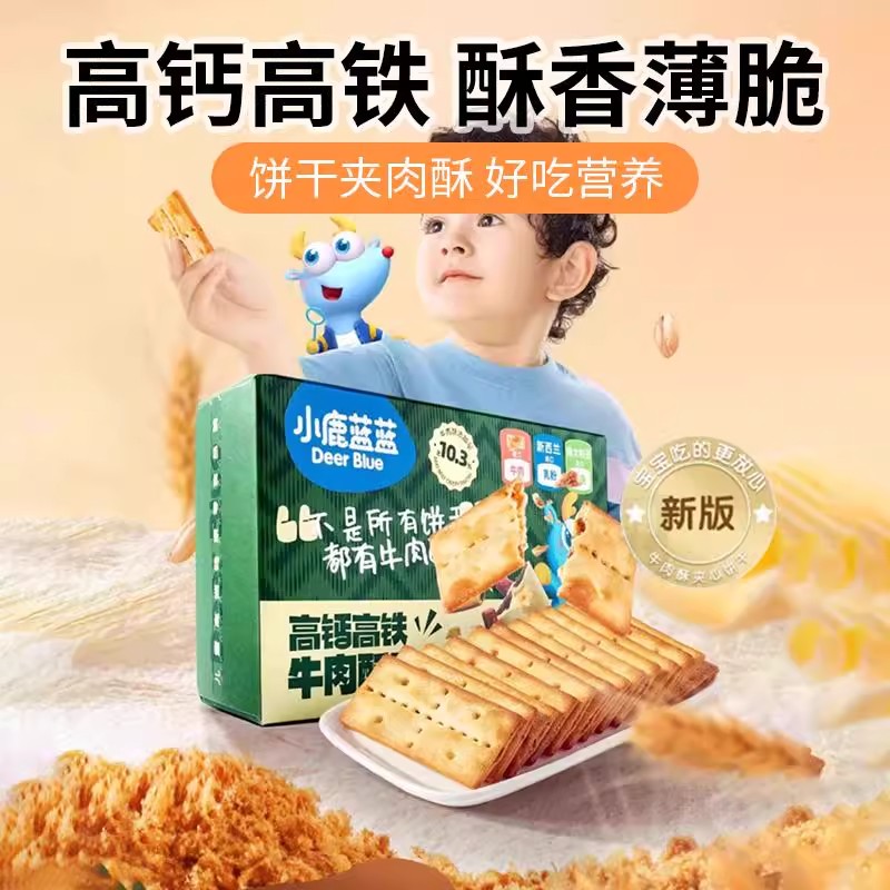 #（超级88）小鹿蓝蓝高钙高铁牛肉酥夹心饼干休闲儿童零食辅食