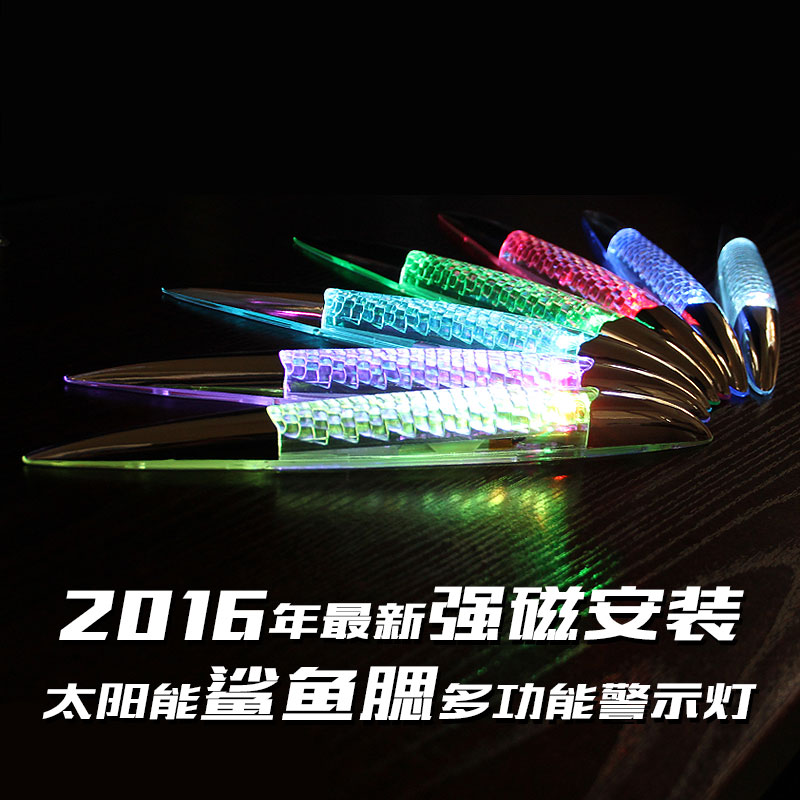 太阳能鲨鱼腮新品车闪警示灯爆闪le出风口仿真改装汽车装饰灯磁力