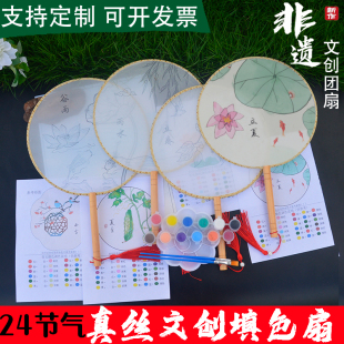 真丝熟绢团扇空白24节气扇子绘画国画工笔水彩手绘古风diy刺绣扇