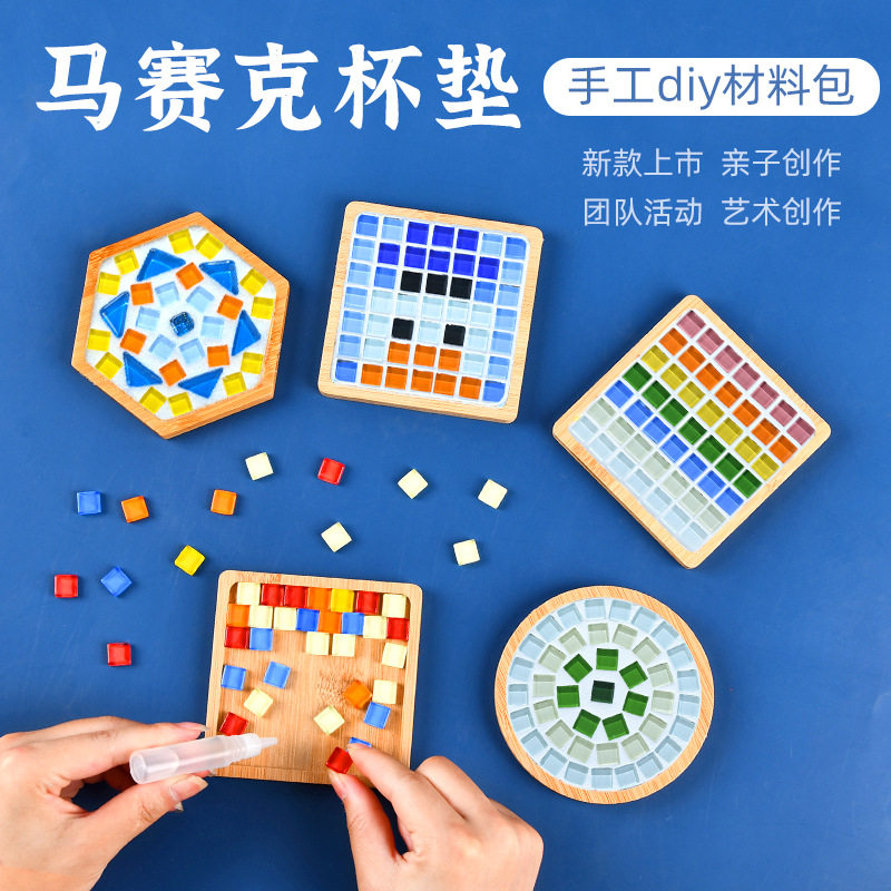 非遗马赛克杯垫材料包亲子益智创意手工杯垫手工制作材料国风杯垫