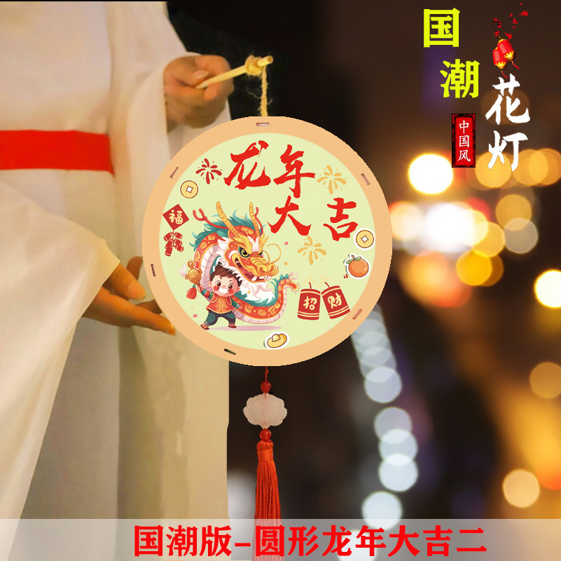 新年端午手提灯笼儿童卡通灯笼龙年手工diy材料包舞龙花灯