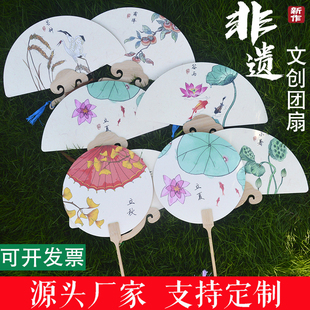 加厚宣纸团扇节气扇创意古风旅游文创书法扇面国画扇子diy彩绘扇