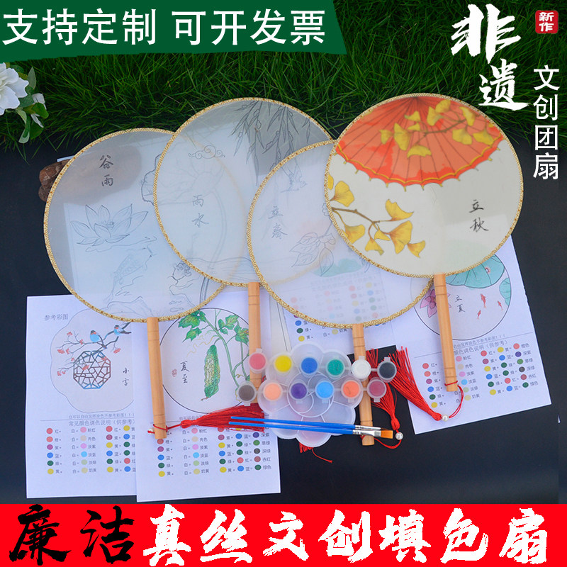 中秋节团扇diy材料包工笔手绘扇子空白真丝扇面绢古风临摹绘画扇