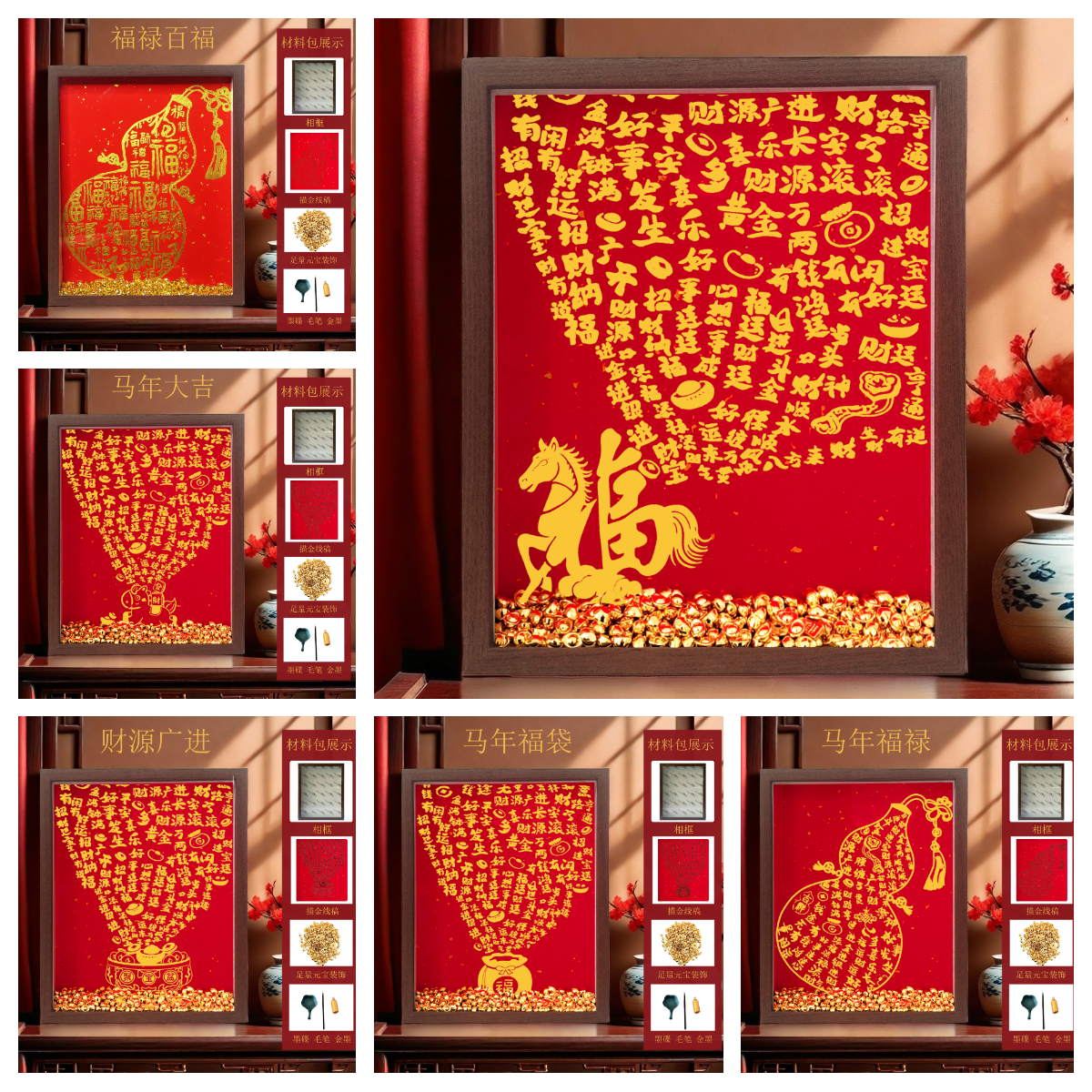 新年礼物百福描金相框画手工diy马年临摹摆件材料包元旦节庆活动,玩具/童车/益智/积木/模型,手工创意粘贴类,淘宝优惠券,粉丝福利购,淘宝优惠卷