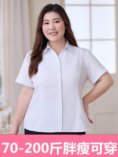 大码 加肥加大白衬衫 显瘦衬衣正装 修身 职业ol气质V领工作服 女短袖