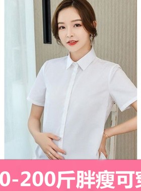 孕妇衬衫白色衬衣大码春秋长袖宽松职业装工装正装上班工作服前台
