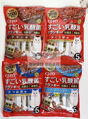 港购 日本伊纳宝CIAO劲量 猫零食含益生菌改善肠胃夹心饼干猫粮
