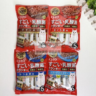港购 猫零食含益生菌改善肠胃夹心饼干猫粮 日本伊纳宝CIAO劲量
