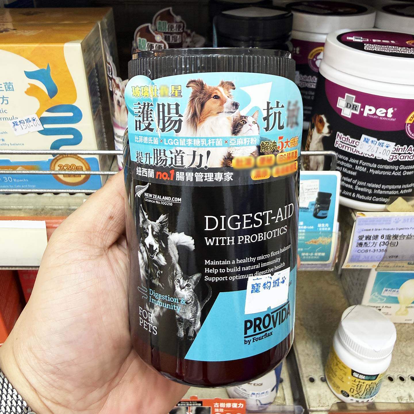 新西兰provida猫狗用玻璃肚救星益生菌改善肠胃摆脱敏感体质200g