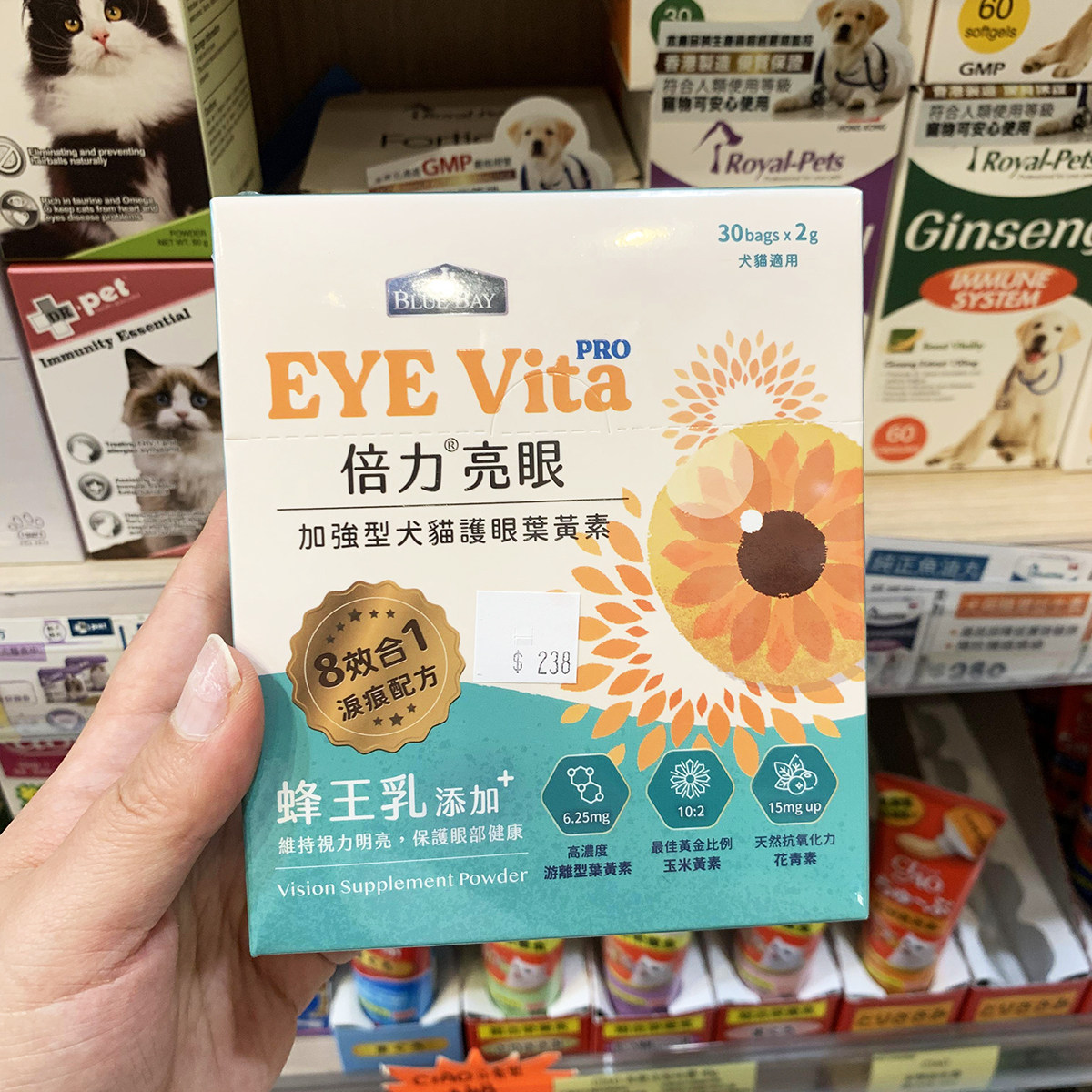 倍力BLUEBAY亮眼犬猫护眼叶黄素