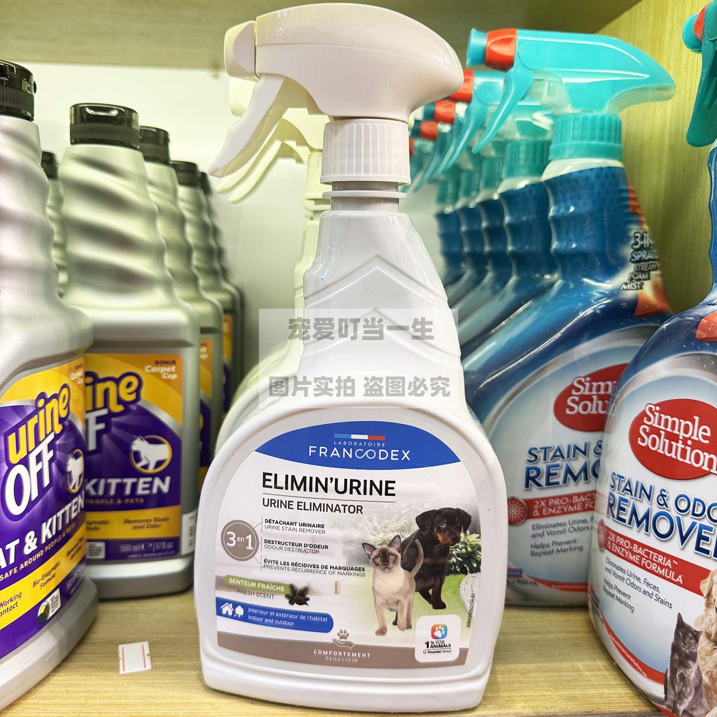 港购 法国Francodex 猫狗除尿臭喷剂 限制尿液标记防止乱尿 750ml