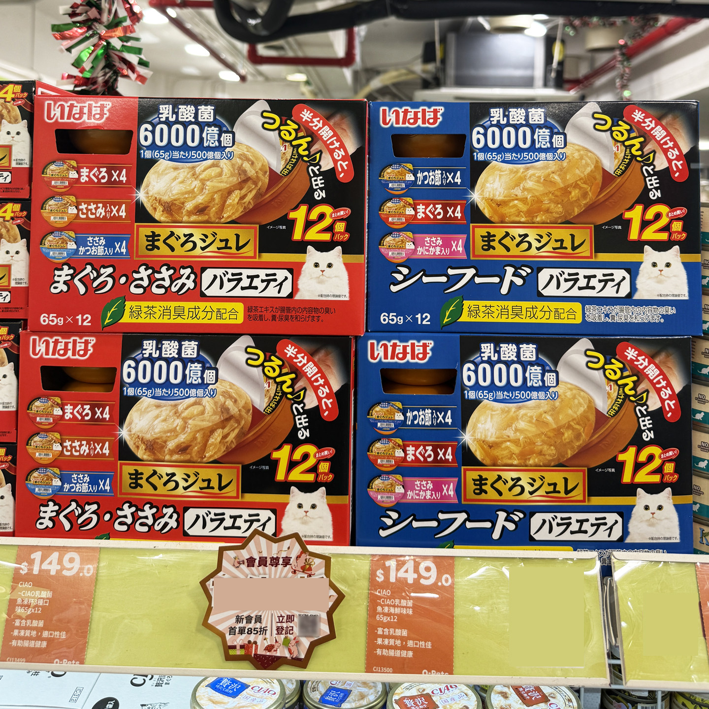 香港代购 日本CIAO猫咪罐头冻杯 6000亿乳酸菌吞拿鱼鸡肉猫粮餐盒