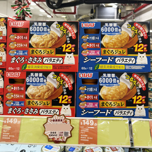 日本CIAO猫咪罐头冻杯餐盒湿粮