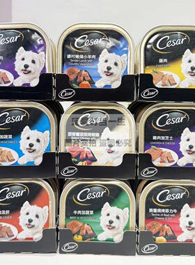 单盒 澳洲Cesar西莎全犬狗主食餐盒罐头鲜肉主厨精致营养美味100g