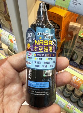 港购 美国Postive泡泡灵 猫狗特效抗菌洗耳水 除异味耳螨痕痒30ml