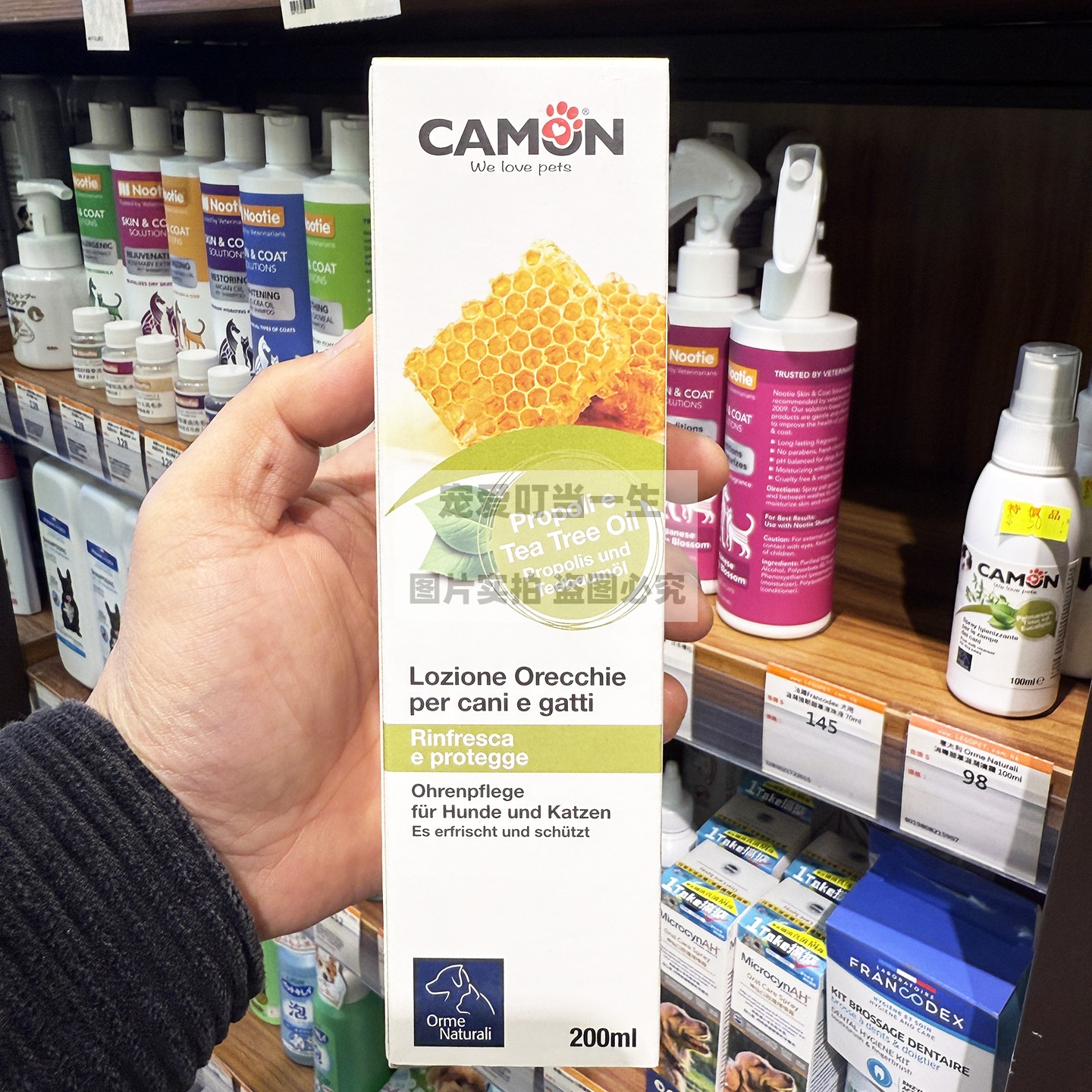 港购 意大利CAMON 犬猫用洗耳水 蜂胶茶树油耳部护理 除臭除耳垢