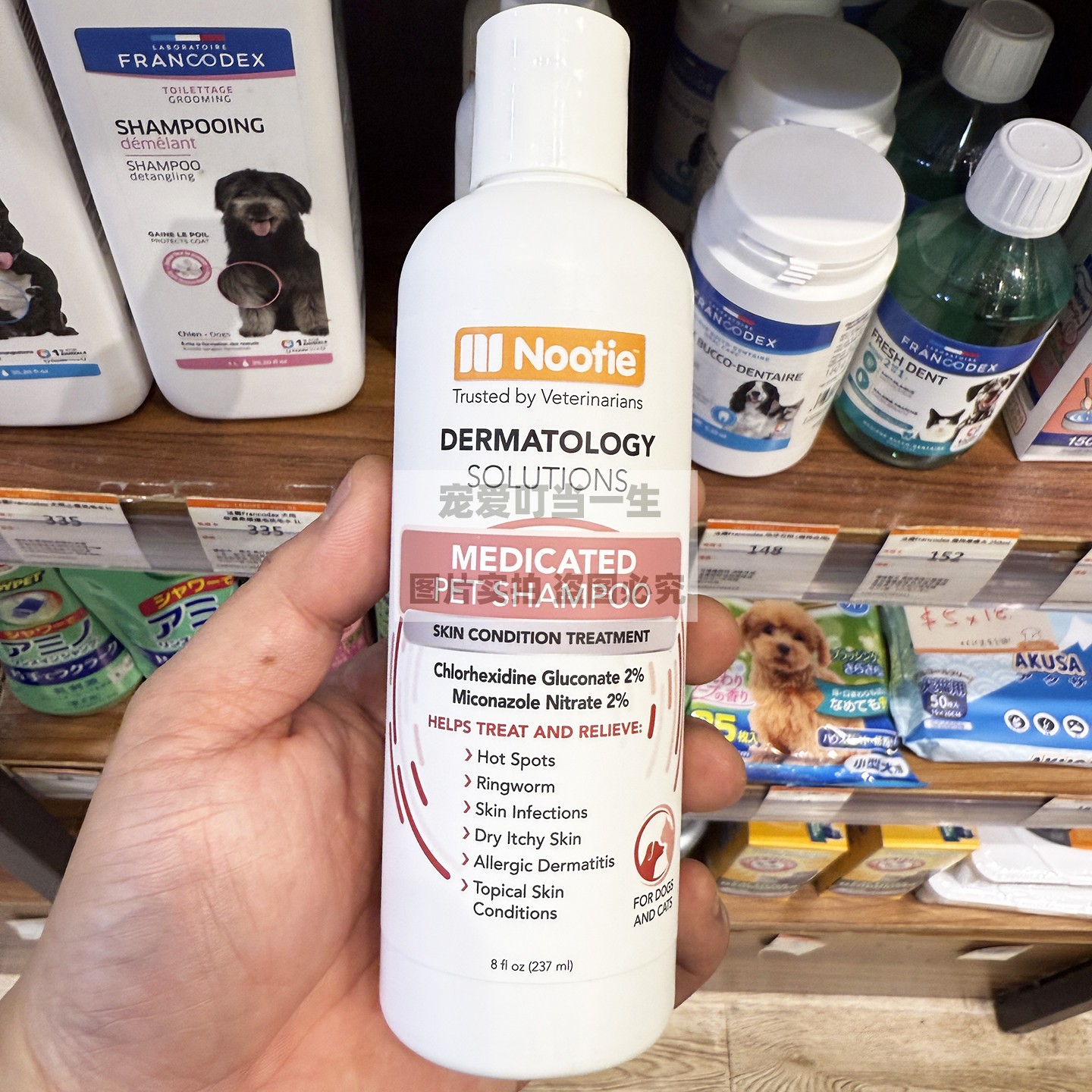 美国Nootie Dermatology猫狗 兽医配方抗真菌 药效止痒洗毛水喷雾