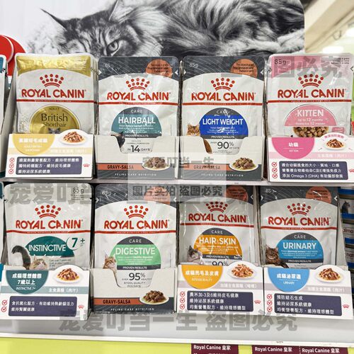 港版进口皇家猫咪主食湿粮妙鲜包
