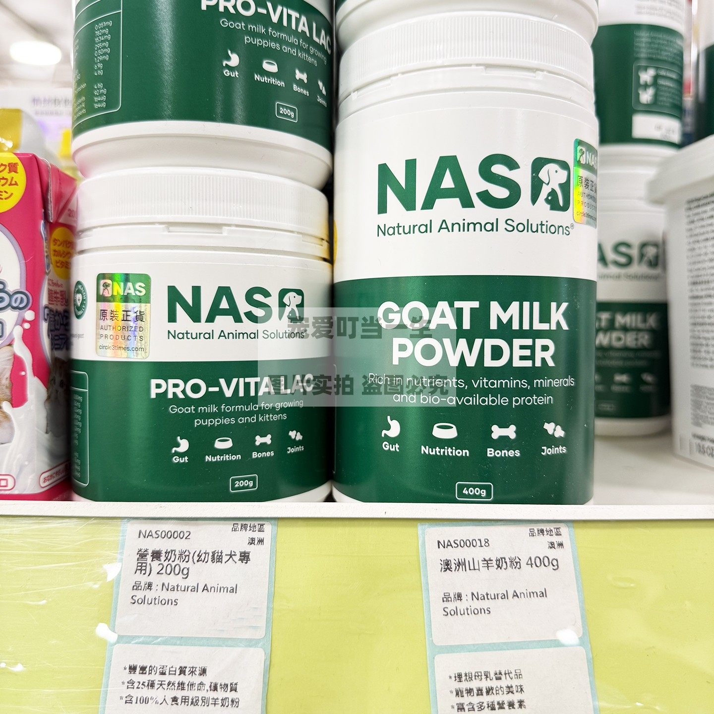 港购 澳洲Natural Animal幼猫幼犬营养奶粉 肠胃敏感羊奶粉