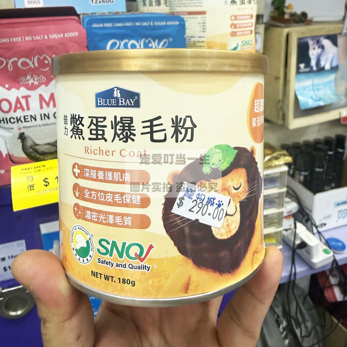 倍力BLUEBAY猫狗卵磷脂爆毛粉