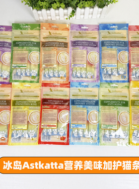 香港代购 冰岛Astkatta无添加高营养肉酱猫条猫零食肉泥 加护 56g