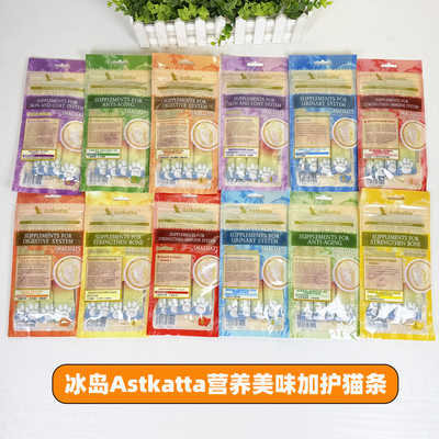 香港代购 冰岛Astkatta无添加高营养肉酱猫条猫零食肉泥 加护 56g