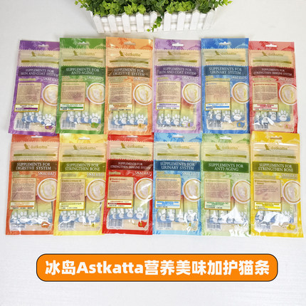 香港代购 冰岛Astkatta无添加高营养肉酱猫条猫零食肉泥 加护 56g