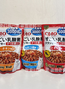 港购 日本进口CIAO劲量含3000亿益生菌 猫粮猫零食夹心饼干 200g